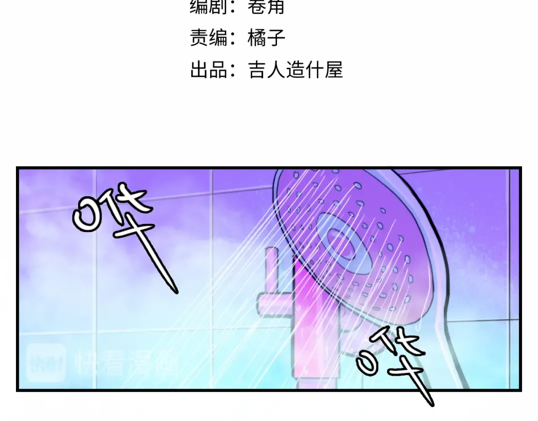 第41话 你俩还挺有默契 第5页