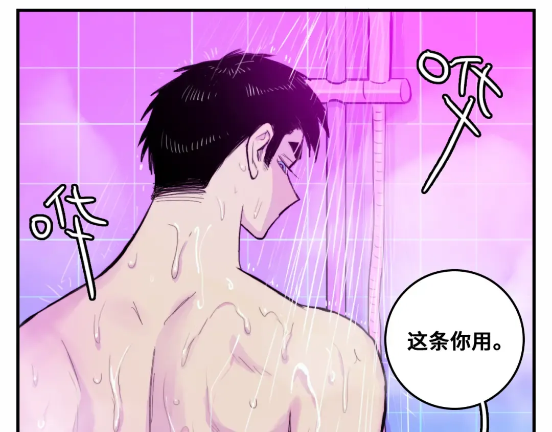 第41话 你俩还挺有默契 第6页