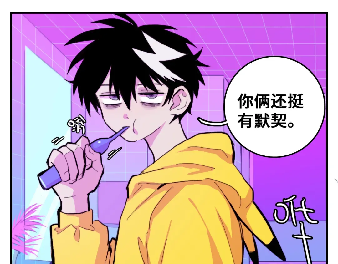 第41话 你俩还挺有默契 第11页