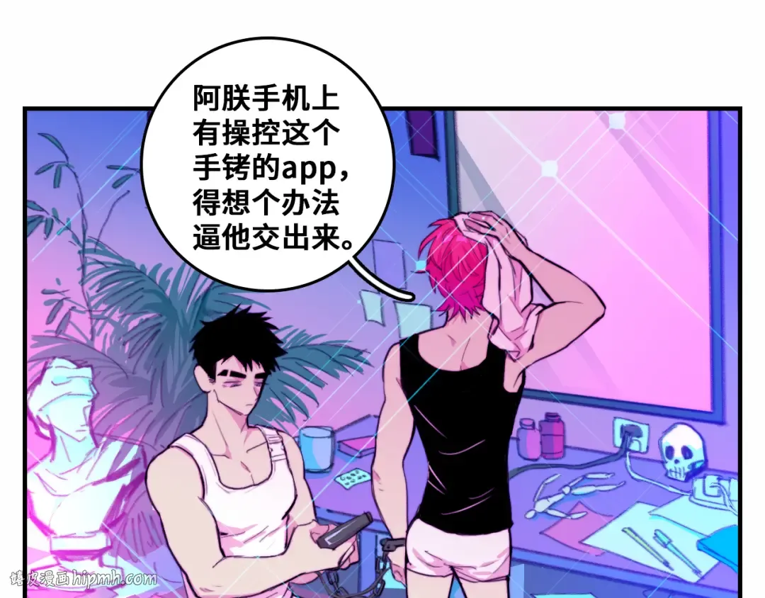 第41话 你俩还挺有默契 第16页