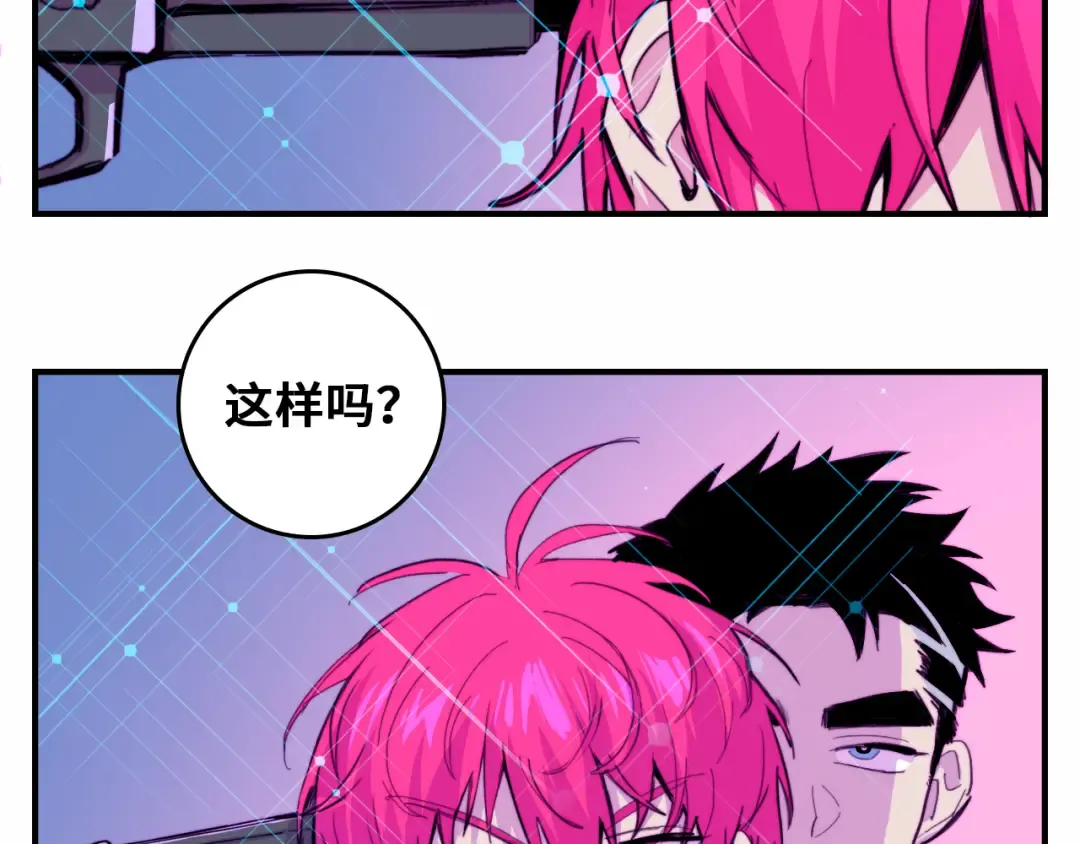第41话 你俩还挺有默契 第18页
