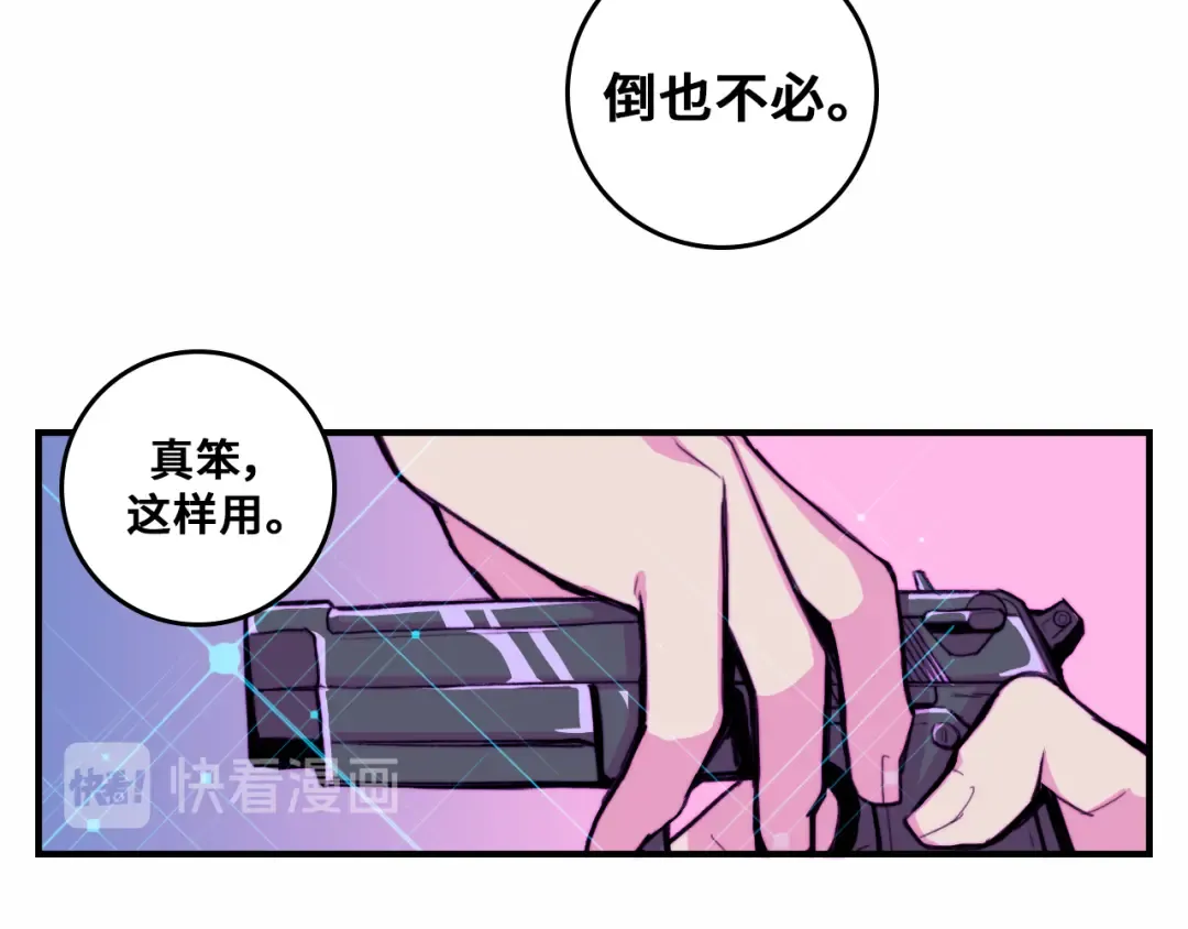 第41话 你俩还挺有默契 第20页