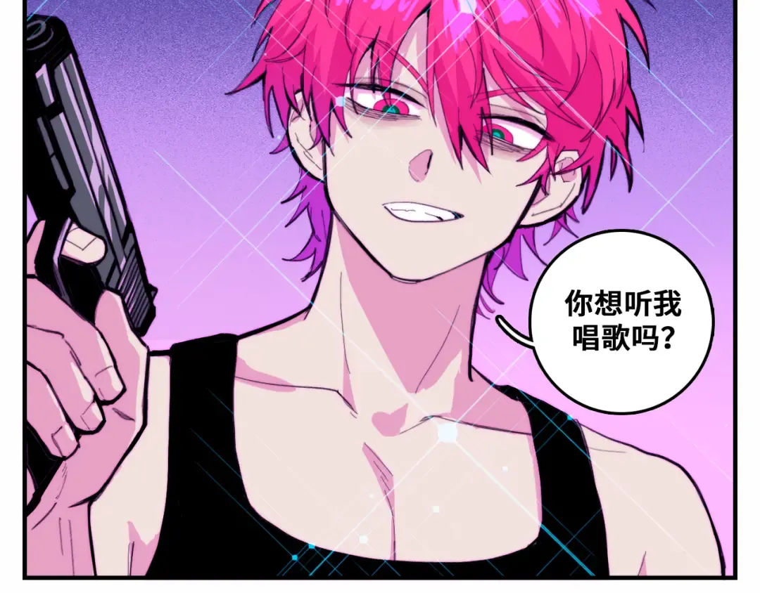 第41话 你俩还挺有默契 第23页