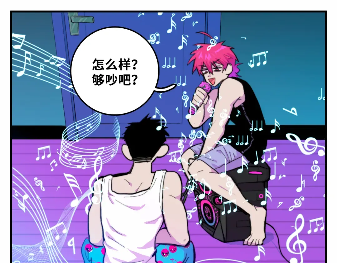 第41话 你俩还挺有默契 第28页