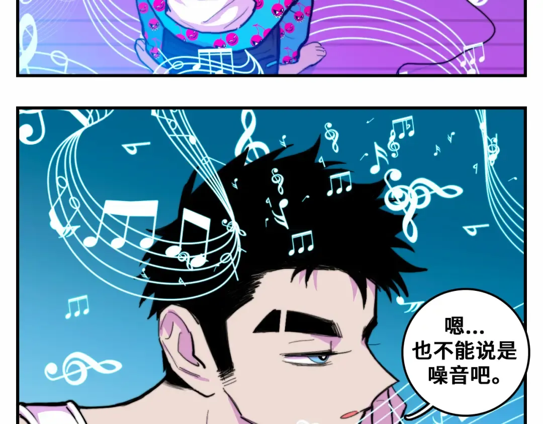 第41话 你俩还挺有默契 第29页