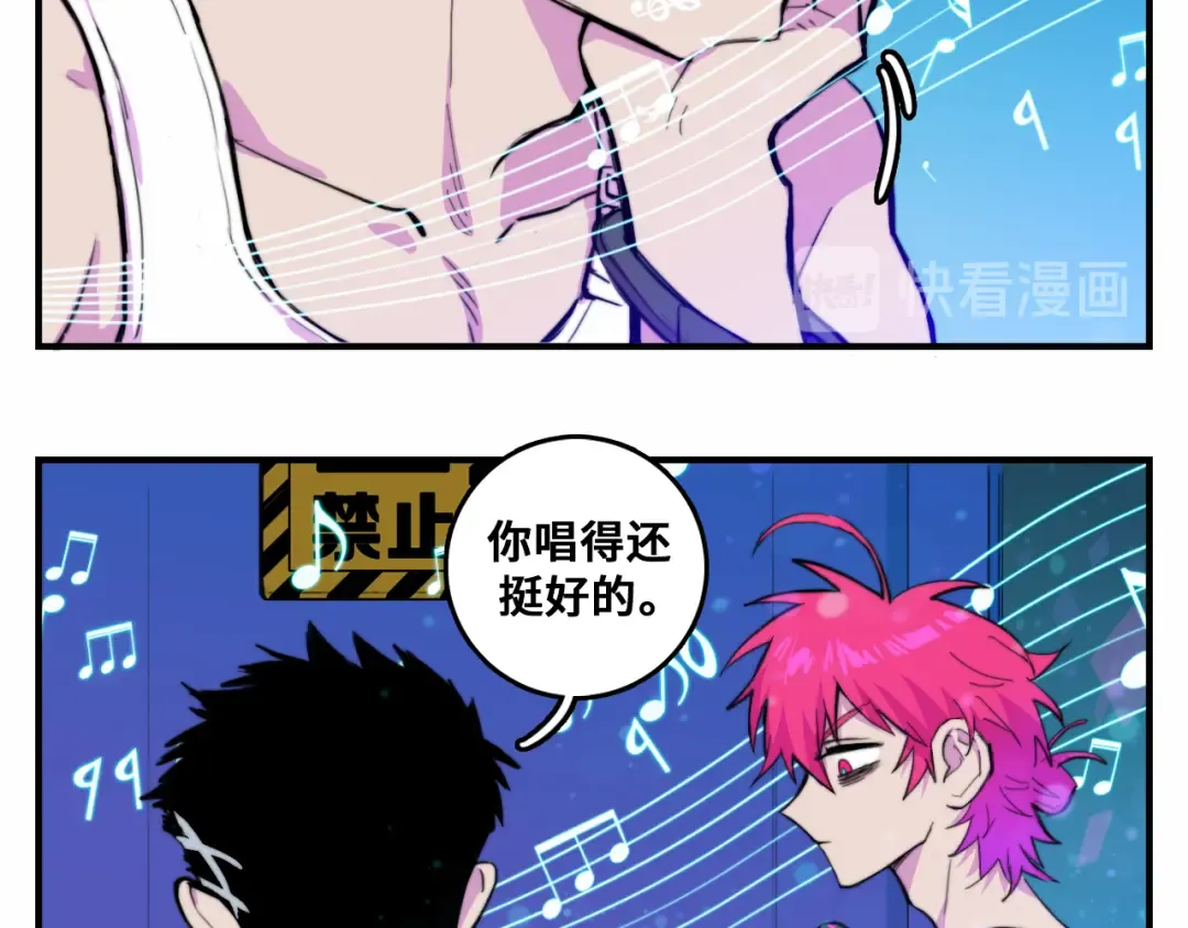 第41话 你俩还挺有默契 第30页