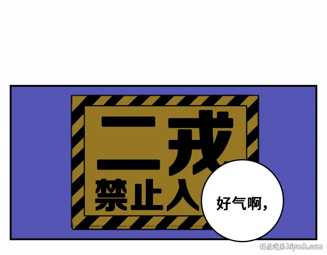第41话 你俩还挺有默契 第32页