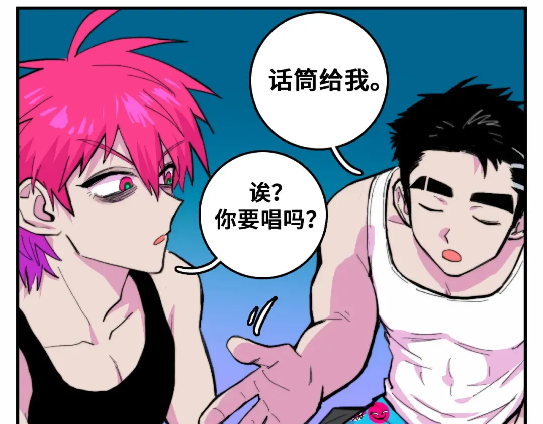 第41话 你俩还挺有默契 第35页