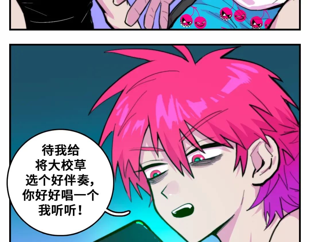 第41话 你俩还挺有默契 第36页