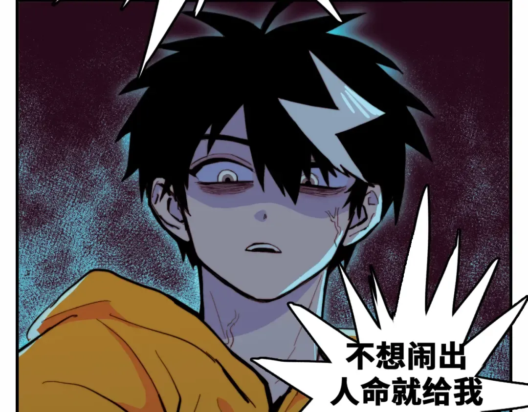 第41话 你俩还挺有默契 第41页