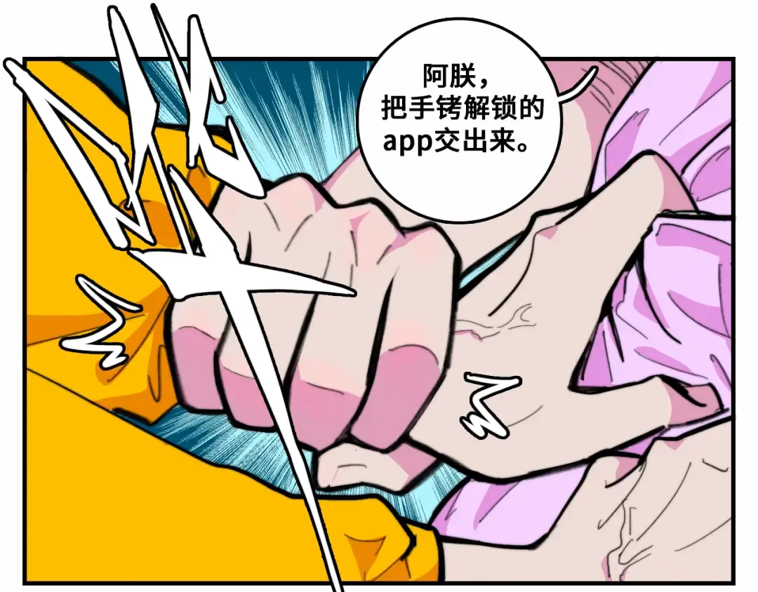 第41话 你俩还挺有默契 第43页