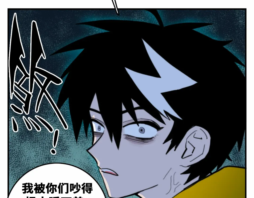 第41话 你俩还挺有默契 第44页