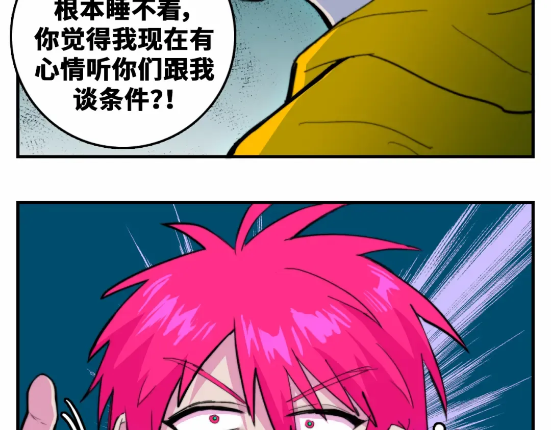 第41话 你俩还挺有默契 第45页