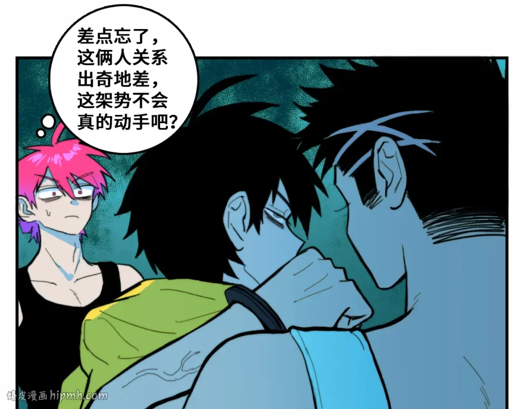 第41话 你俩还挺有默契 第48页
