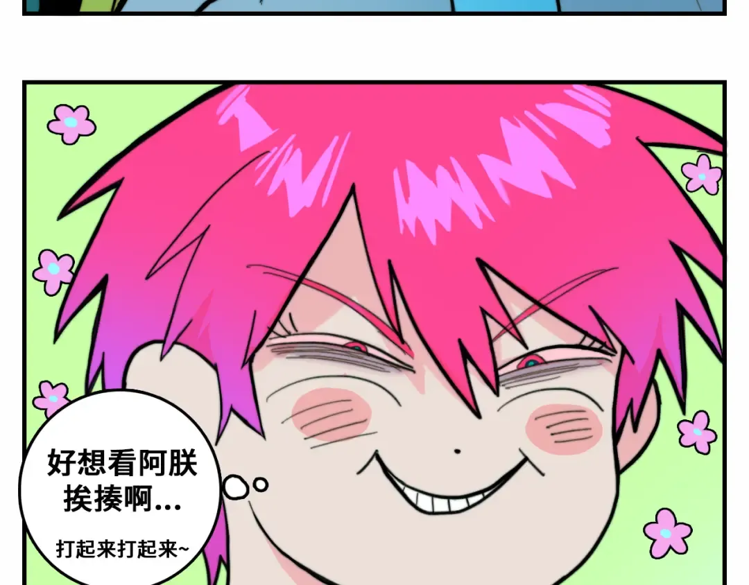 第41话 你俩还挺有默契 第49页