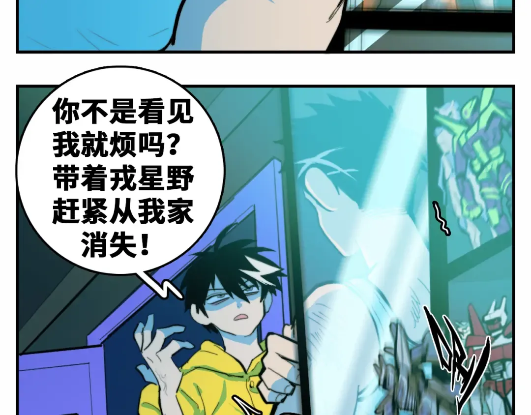 第41话 你俩还挺有默契 第51页
