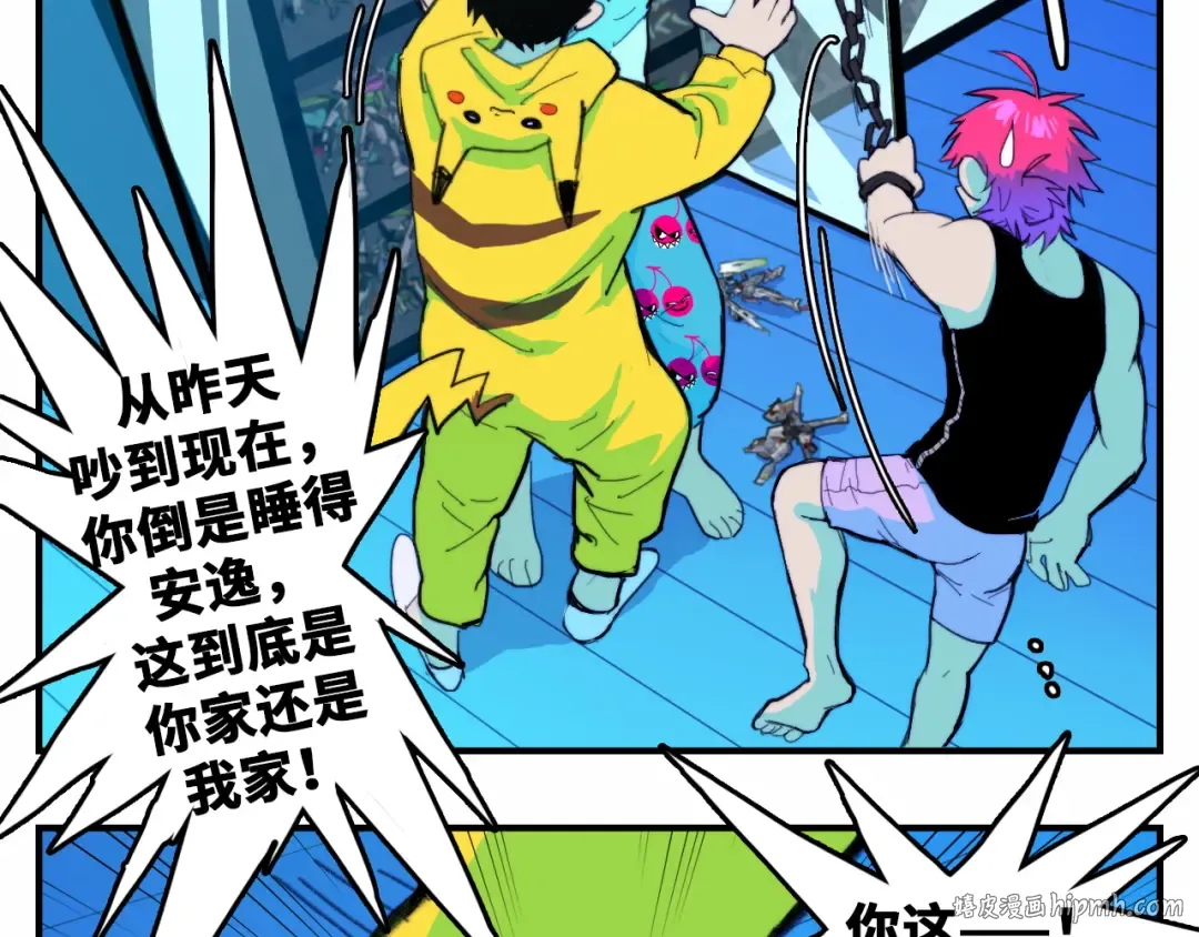 第41话 你俩还挺有默契 第56页