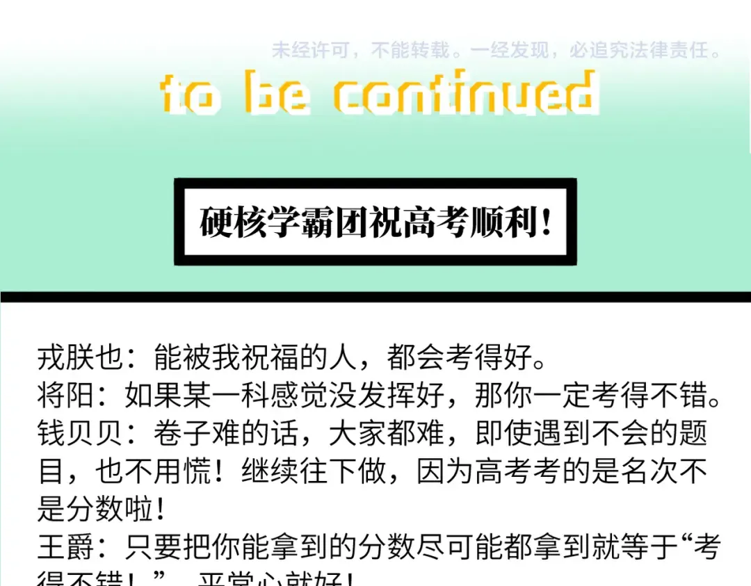 第41话 你俩还挺有默契 第66页