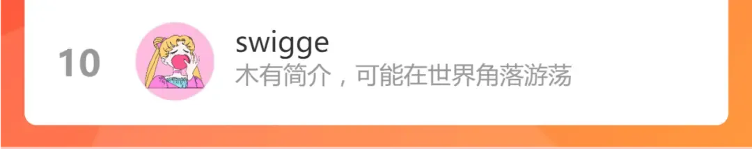 第41话 你俩还挺有默契 第71页