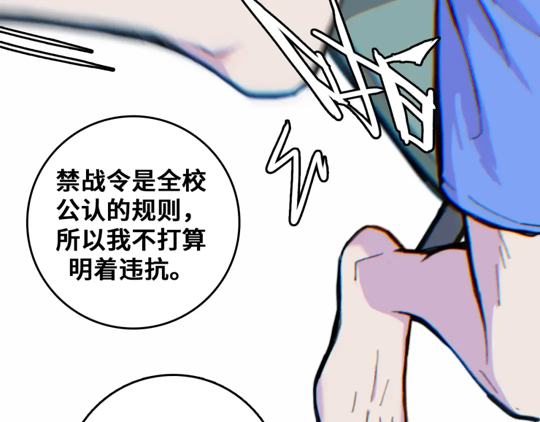 第42话 地下学习场所 第7页