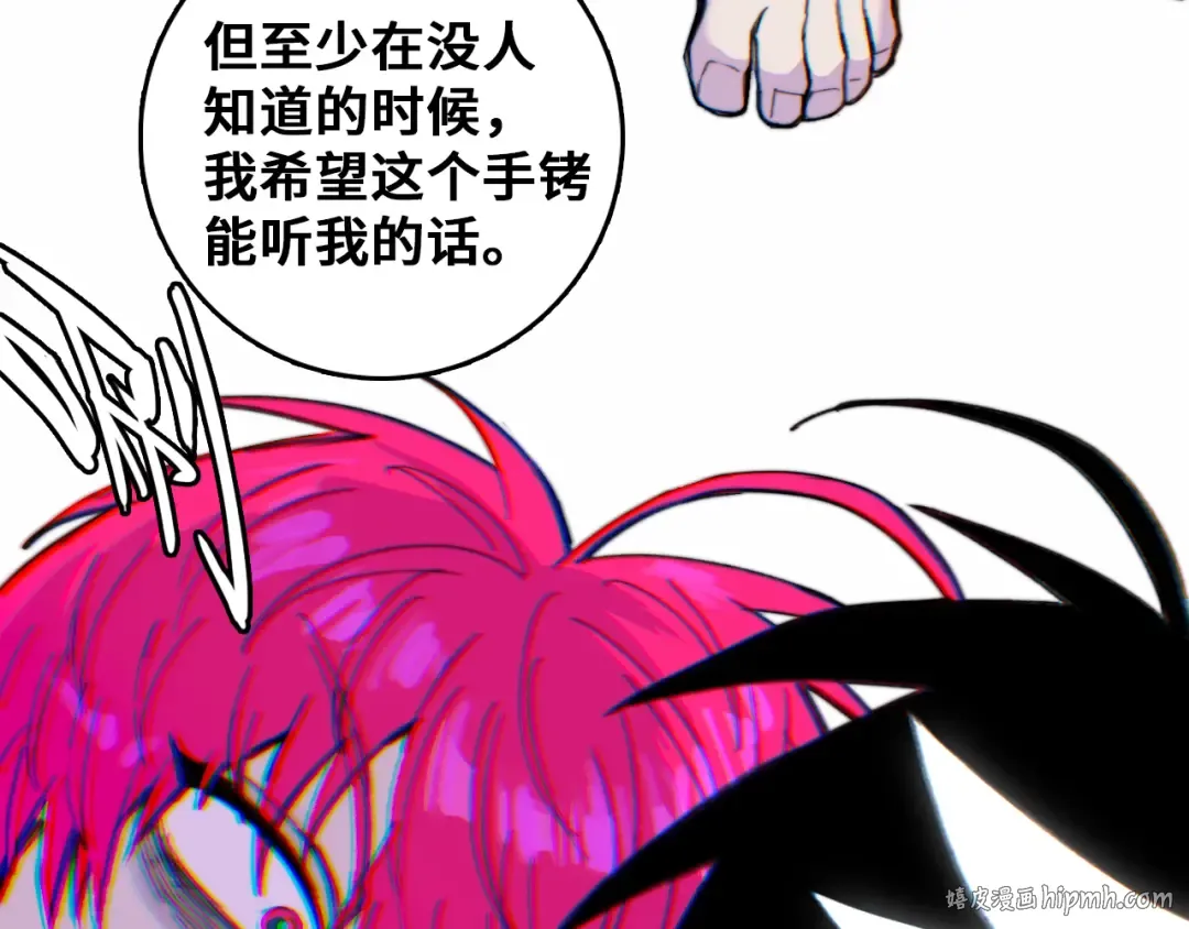 第42话 地下学习场所 第8页