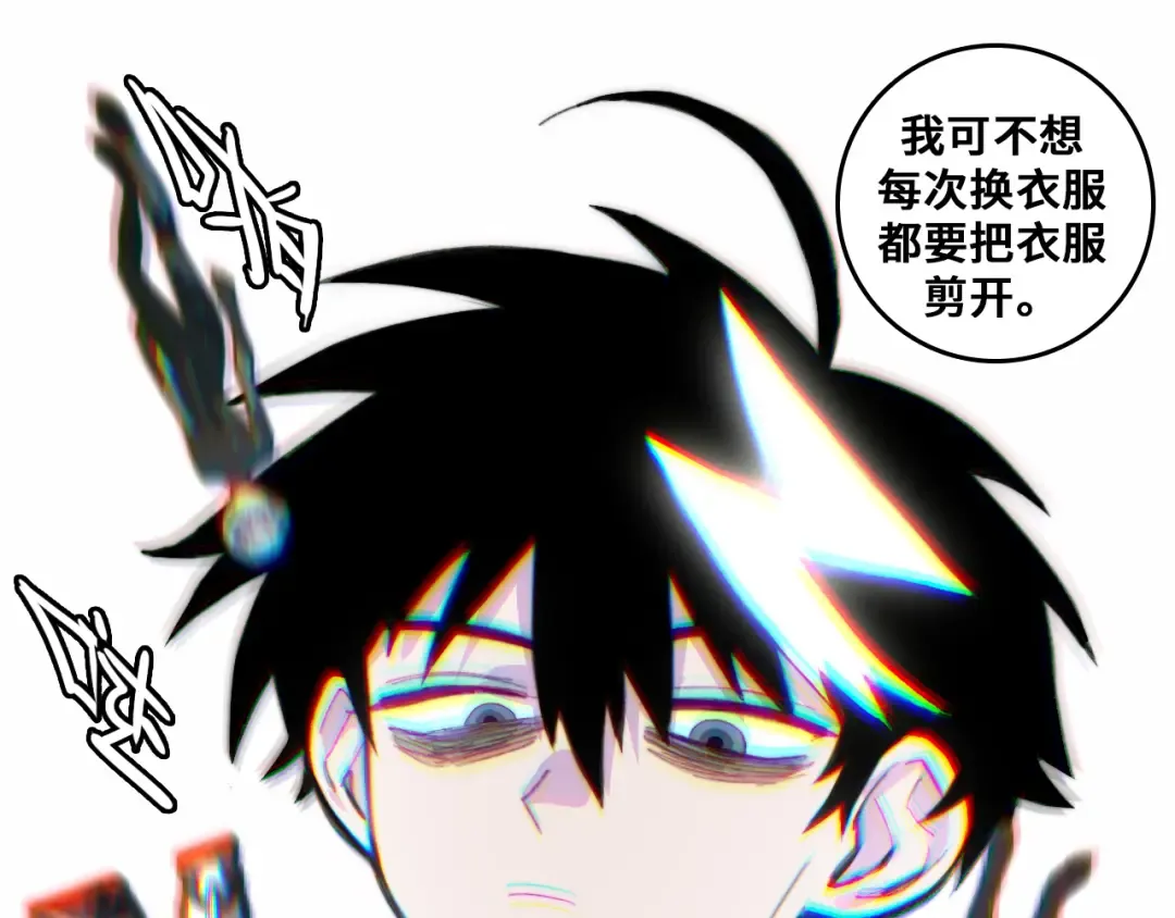 第42话 地下学习场所 第12页
