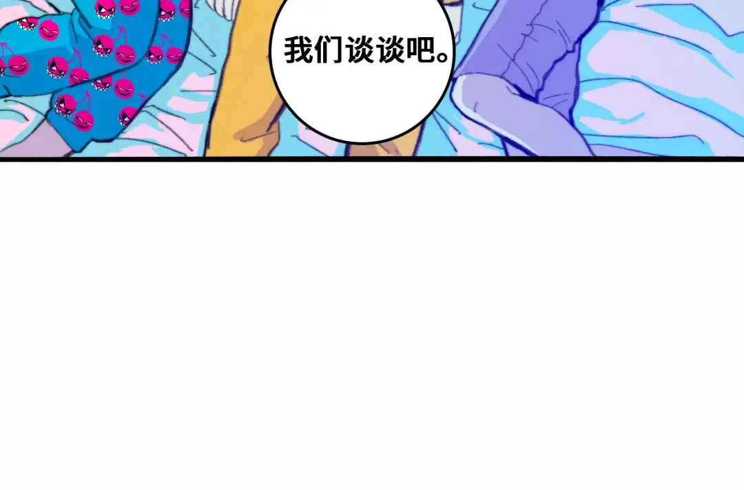 第42话 地下学习场所 第18页