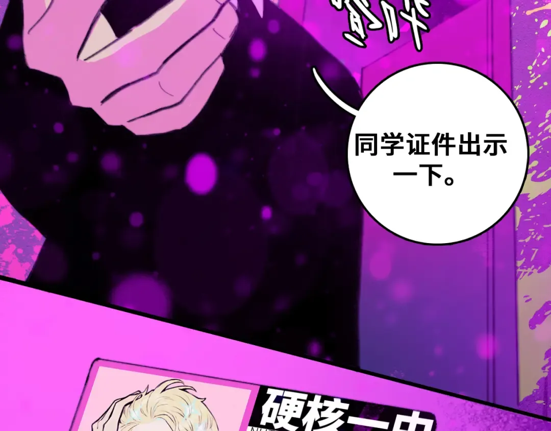 第42话 地下学习场所 第22页