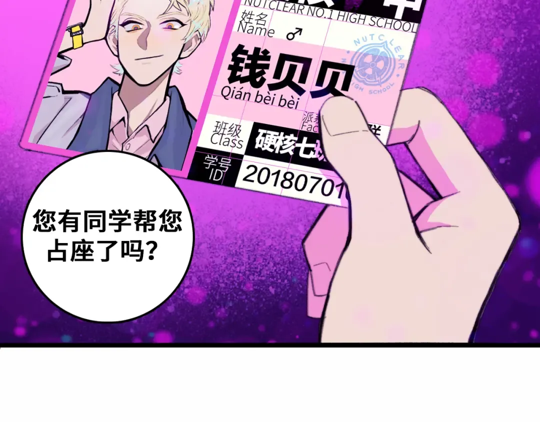 第42话 地下学习场所 第23页