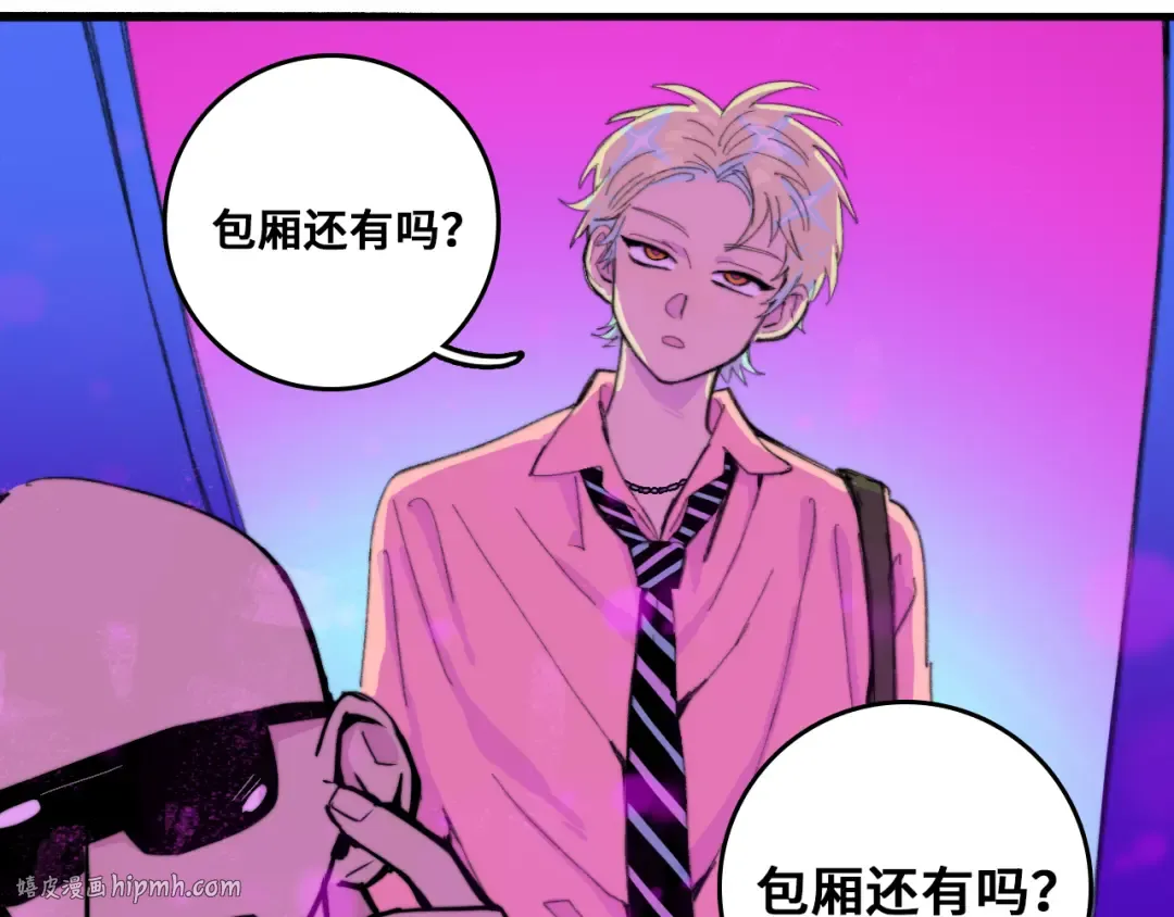 第42话 地下学习场所 第24页