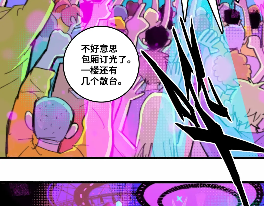 第42话 地下学习场所 第27页