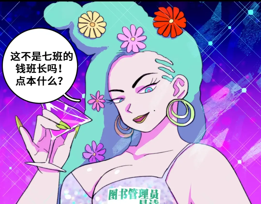第42话 地下学习场所 第29页
