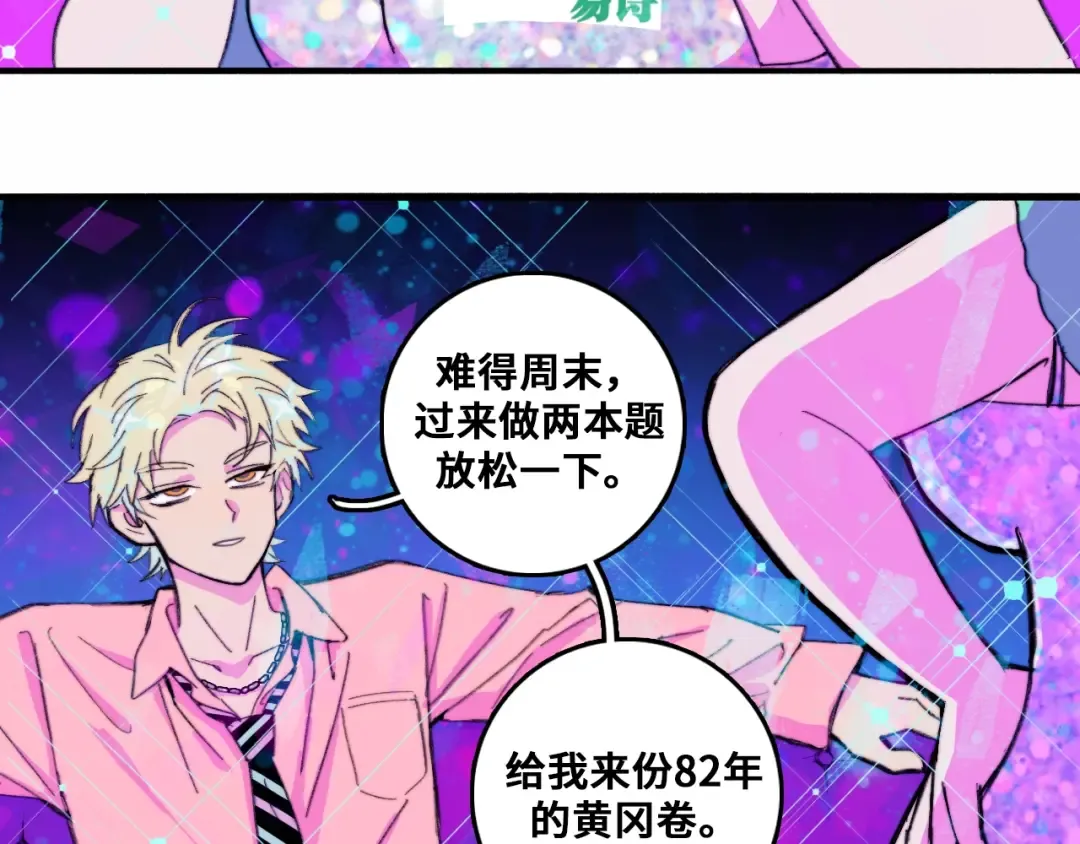 第42话 地下学习场所 第30页