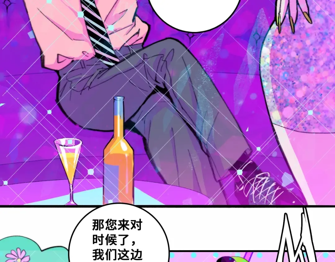 第42话 地下学习场所 第31页