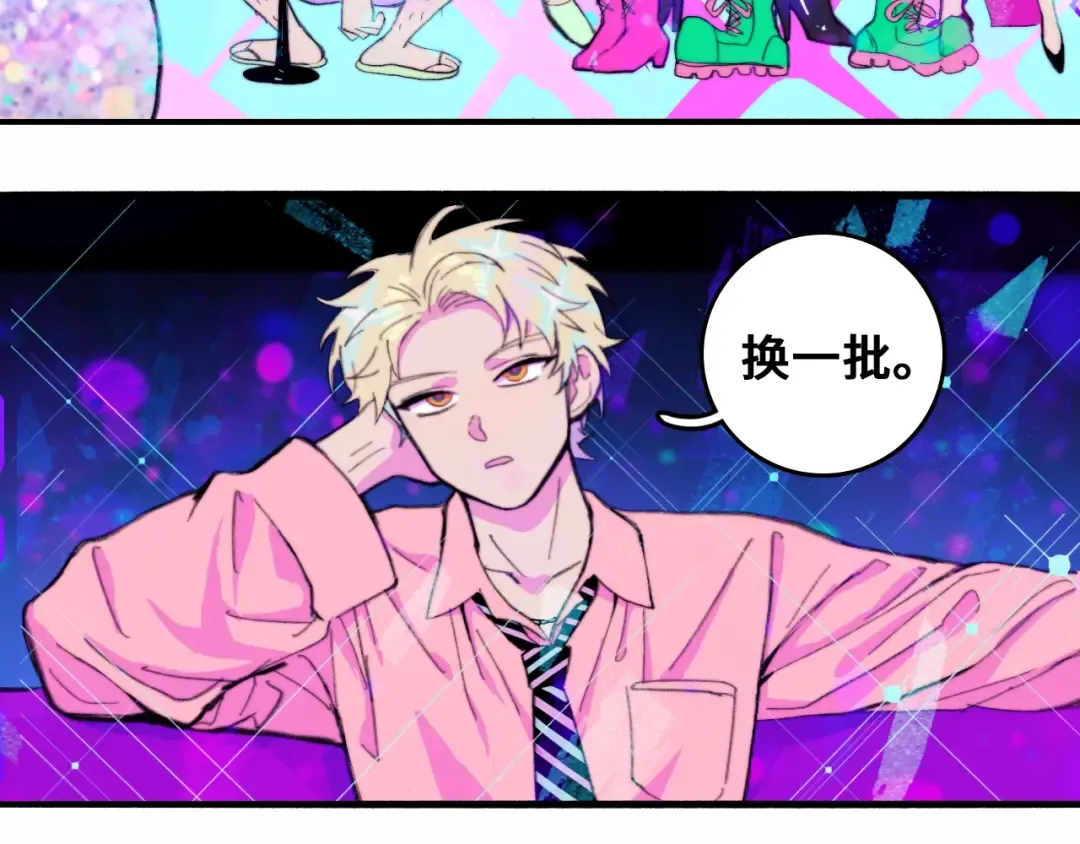 第42话 地下学习场所 第33页