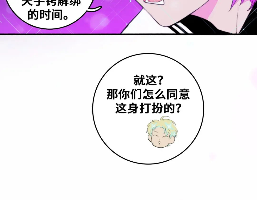 第42话 地下学习场所 第43页