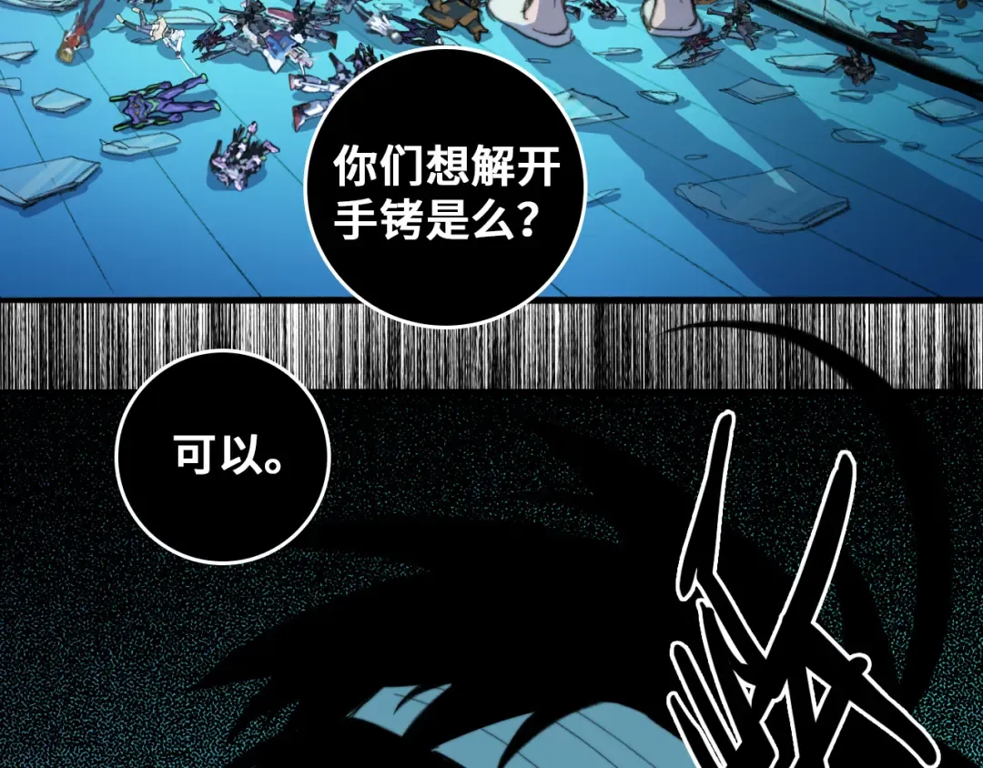 第42话 地下学习场所 第46页