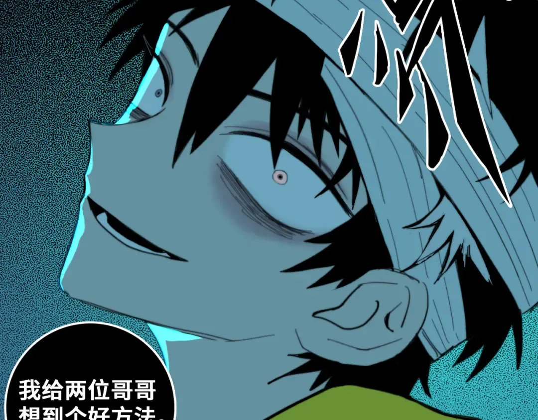 第42话 地下学习场所 第47页