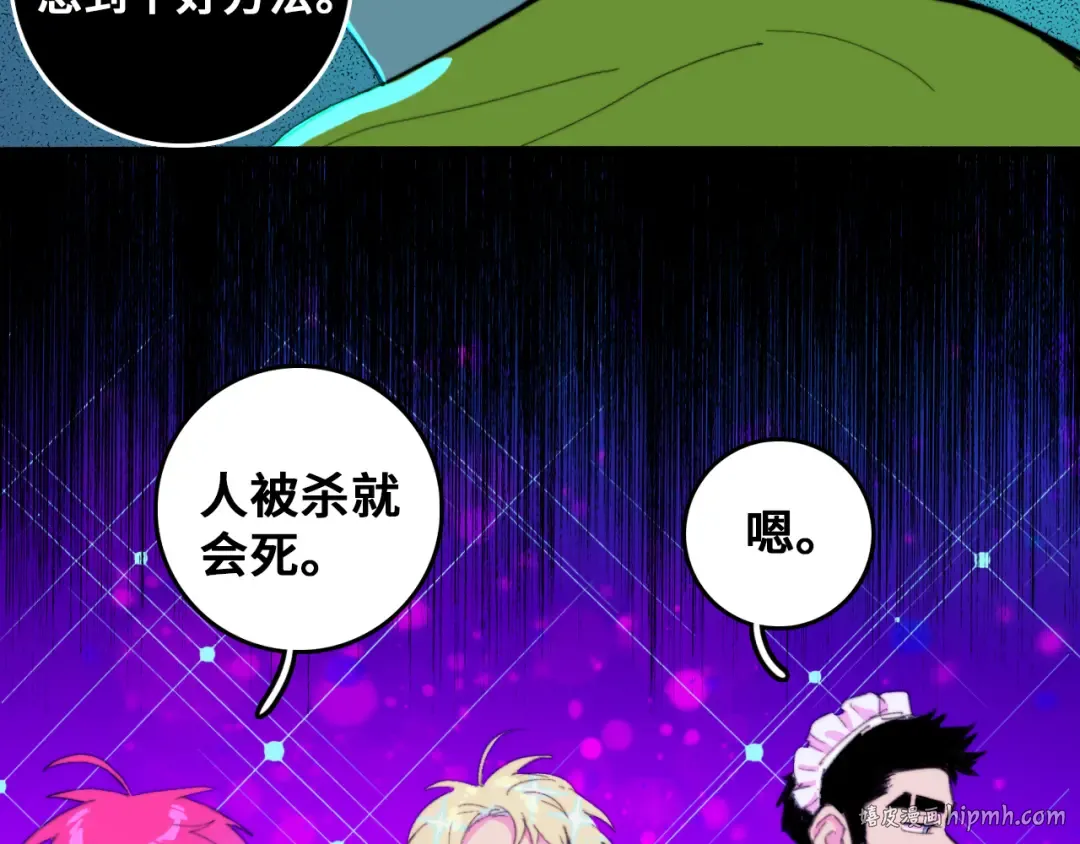 第42话 地下学习场所 第48页