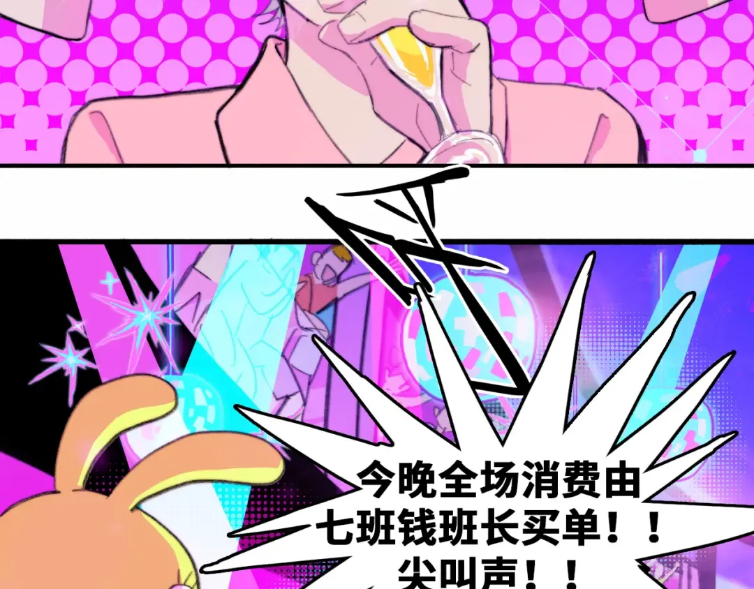 第42话 地下学习场所 第51页