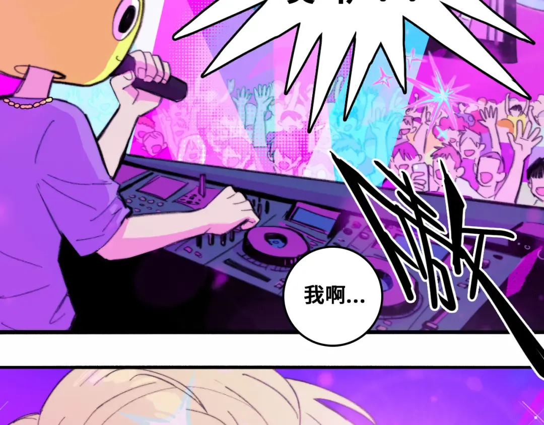第42话 地下学习场所 第52页