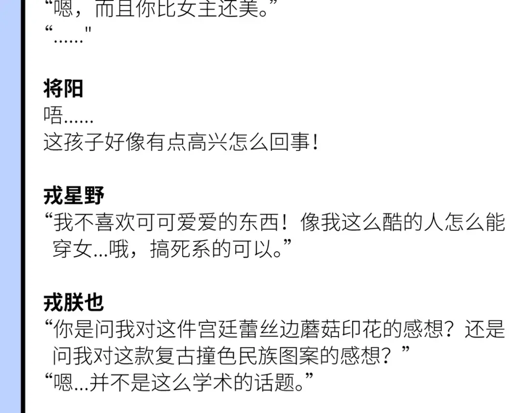 第42话 地下学习场所 第65页