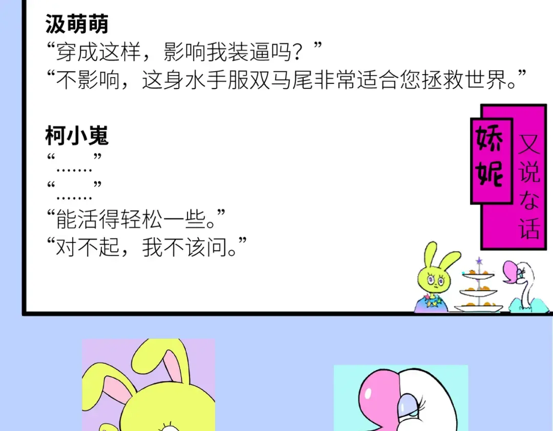 第42话 地下学习场所 第66页