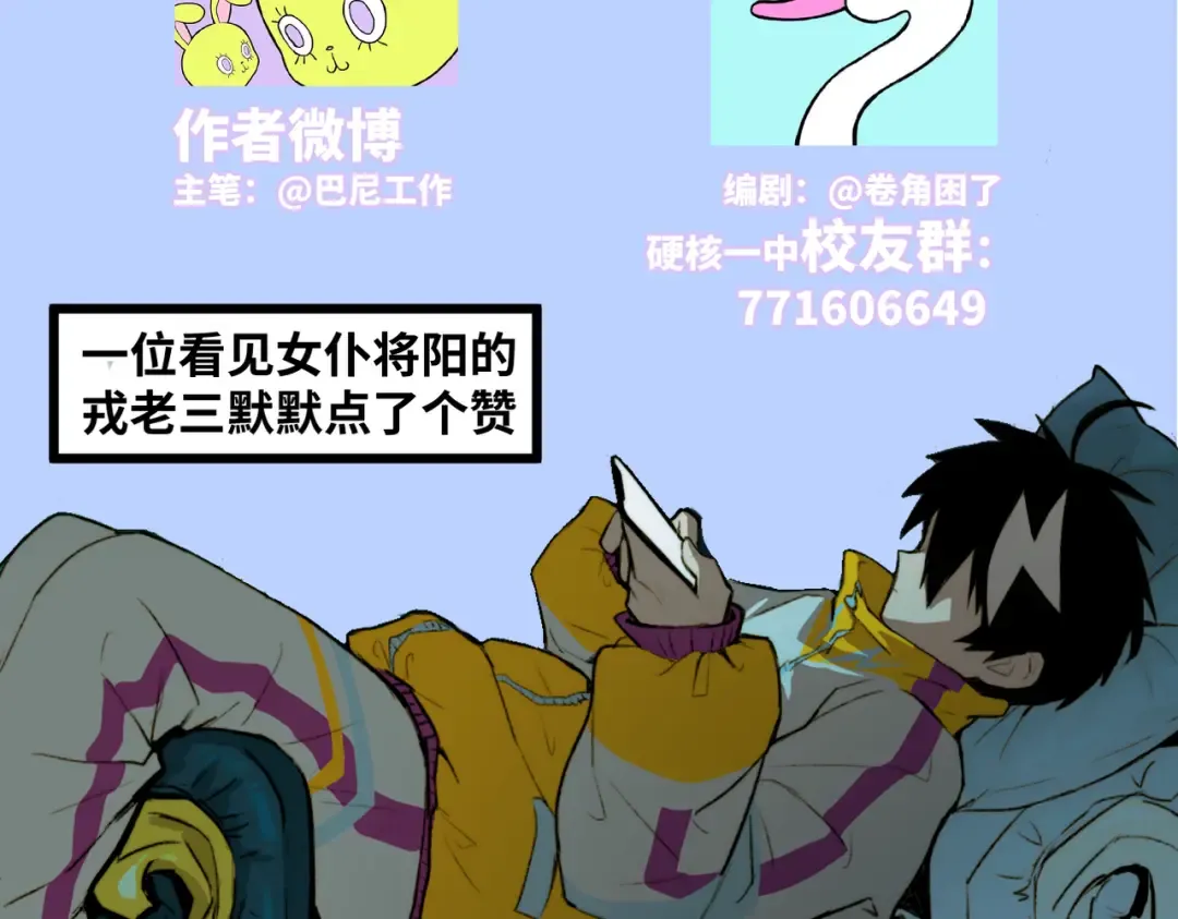 第42话 地下学习场所 第67页