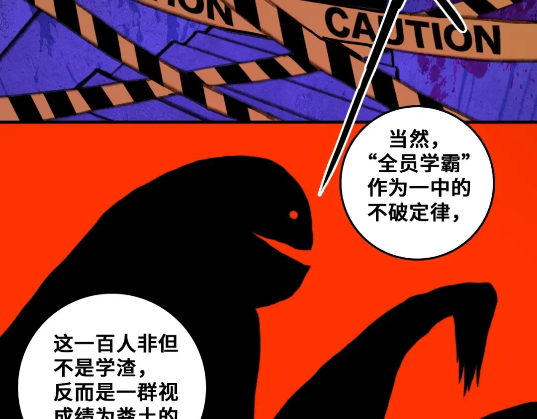 第43话 来自负世界的21班 第9页