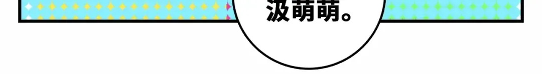 第43话 来自负世界的21班 第12页