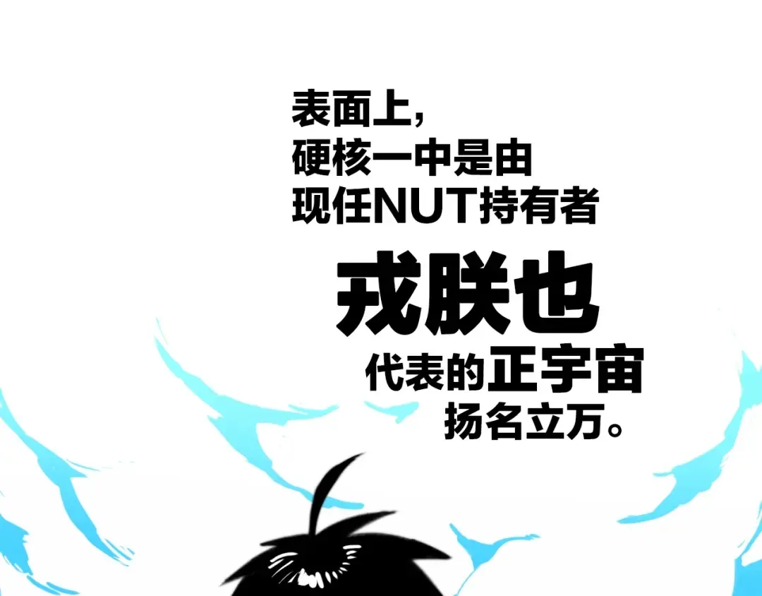 第43话 来自负世界的21班 第13页