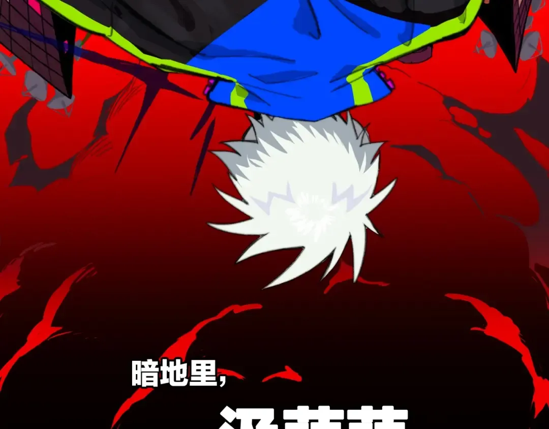 第43话 来自负世界的21班 第17页