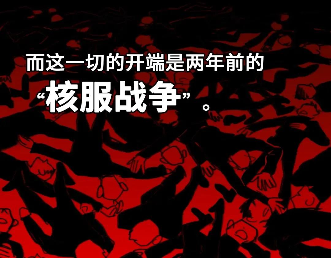 第43话 来自负世界的21班 第19页