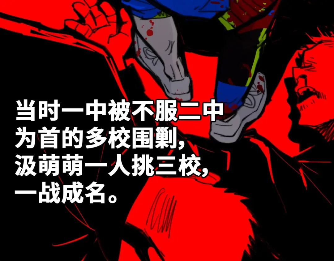 第43话 来自负世界的21班 第23页